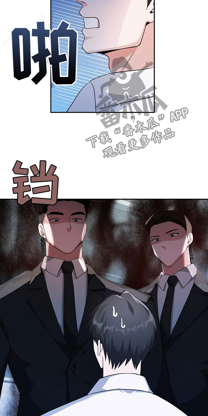 拯救黑化Boss漫画,第49话1图