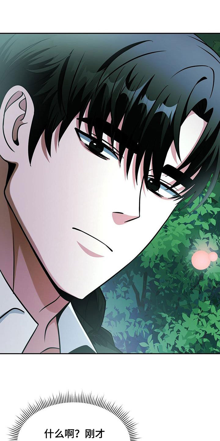 拯救黑化Boss漫画,第37话1图