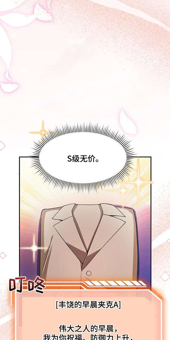 拯救黑化Boss漫画,第50话2图