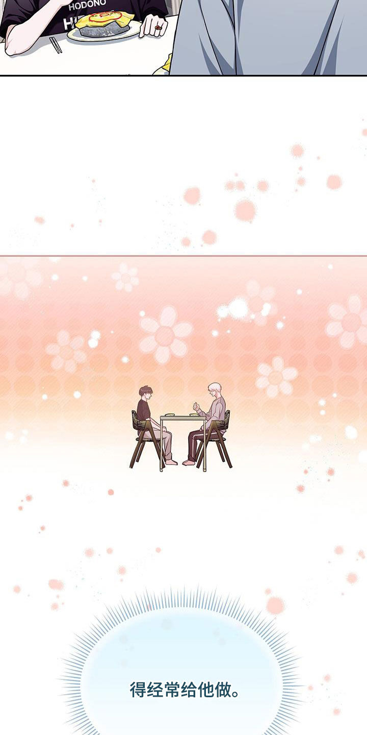 拯救黑化Boss漫画,第33话2图