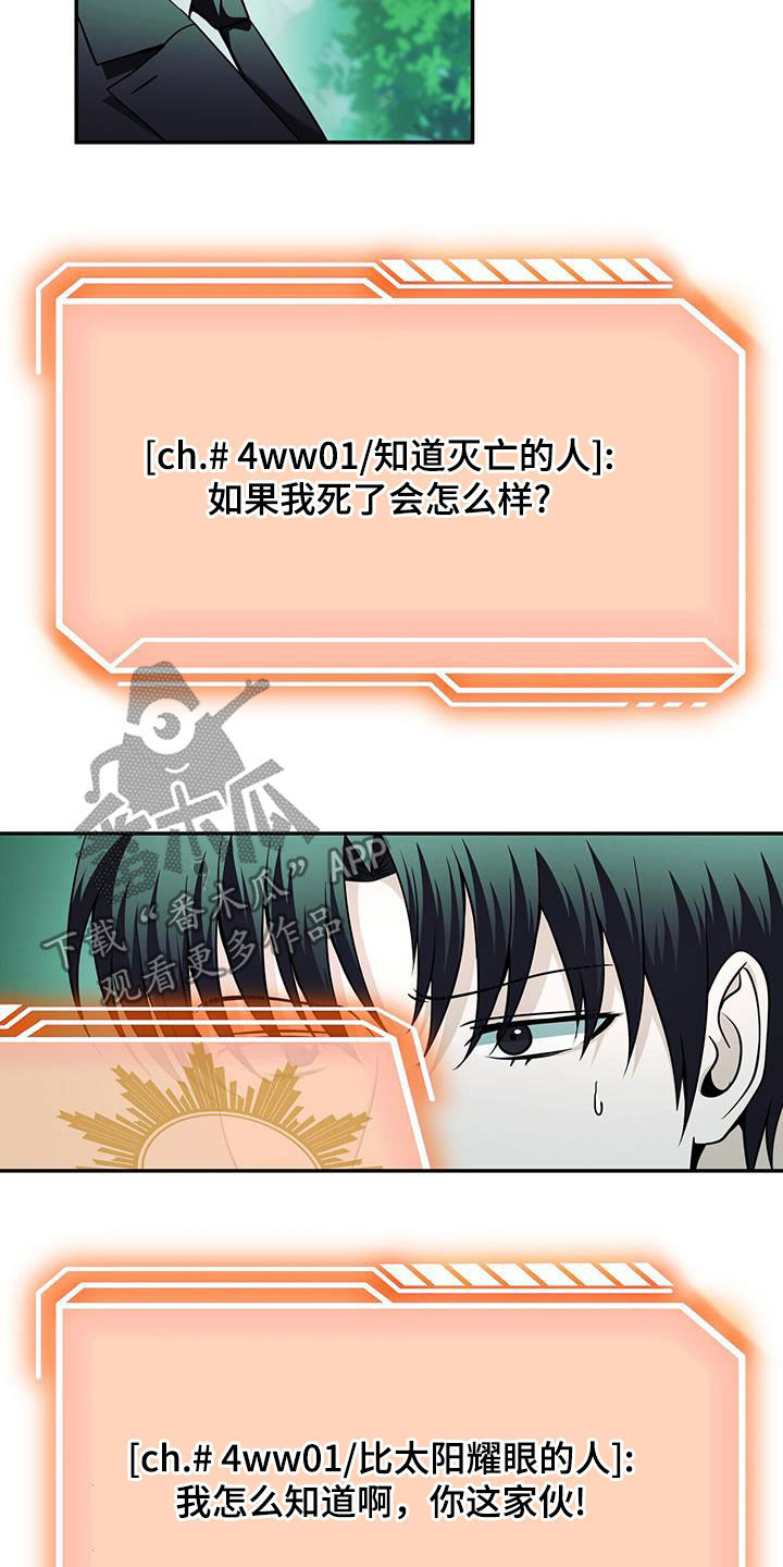 拯救黑化Boss漫画,第40话2图