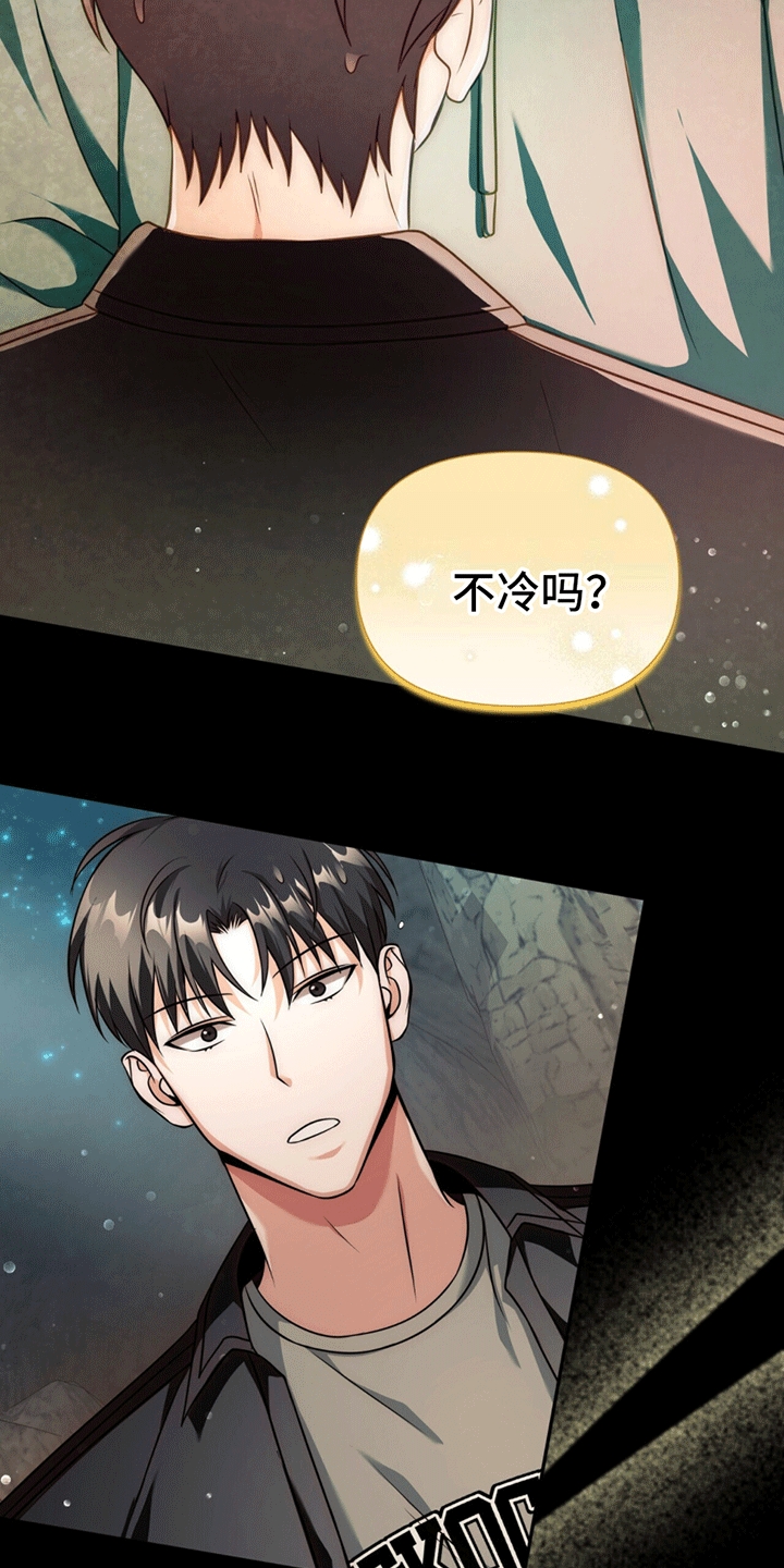 拯救黑化Boss漫画,第23话2图