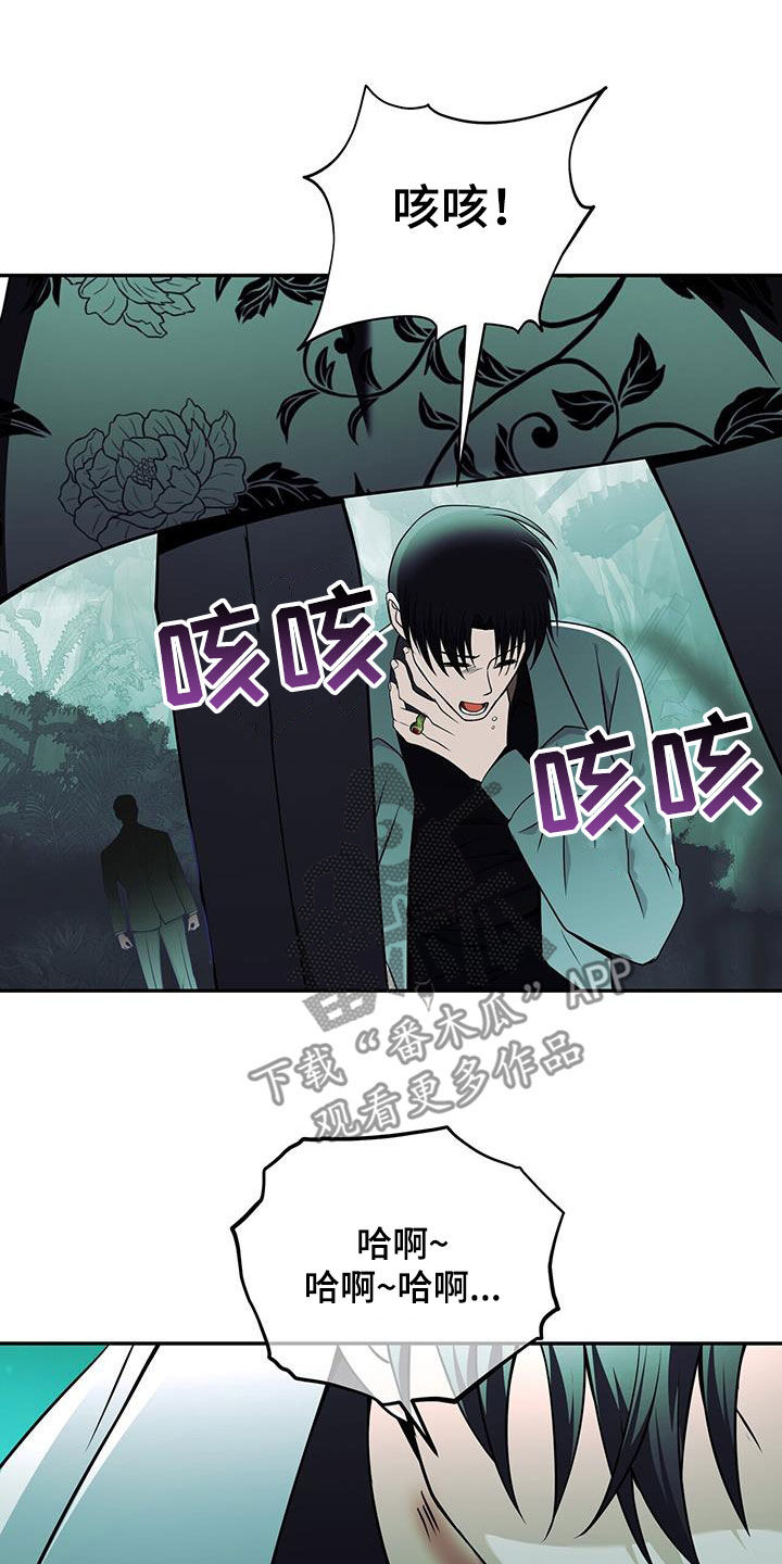 拯救黑化Boss漫画,第40话1图