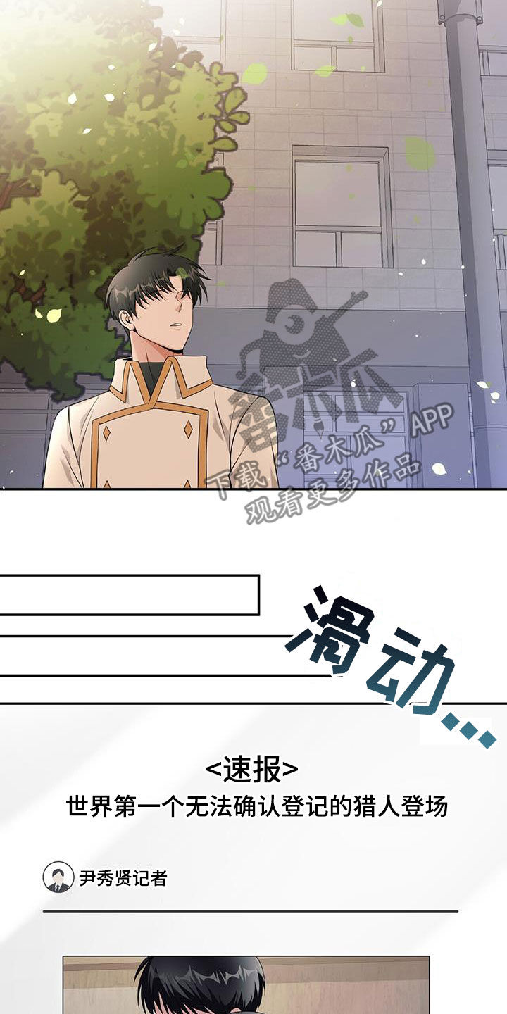 拯救黑化Boss漫画,第60话1图