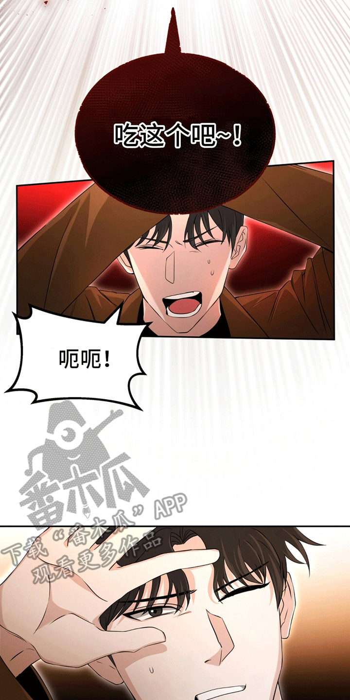 拯救黑化Boss漫画,第4话1图