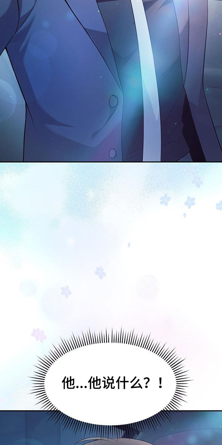 拯救黑化Boss漫画,第51话1图