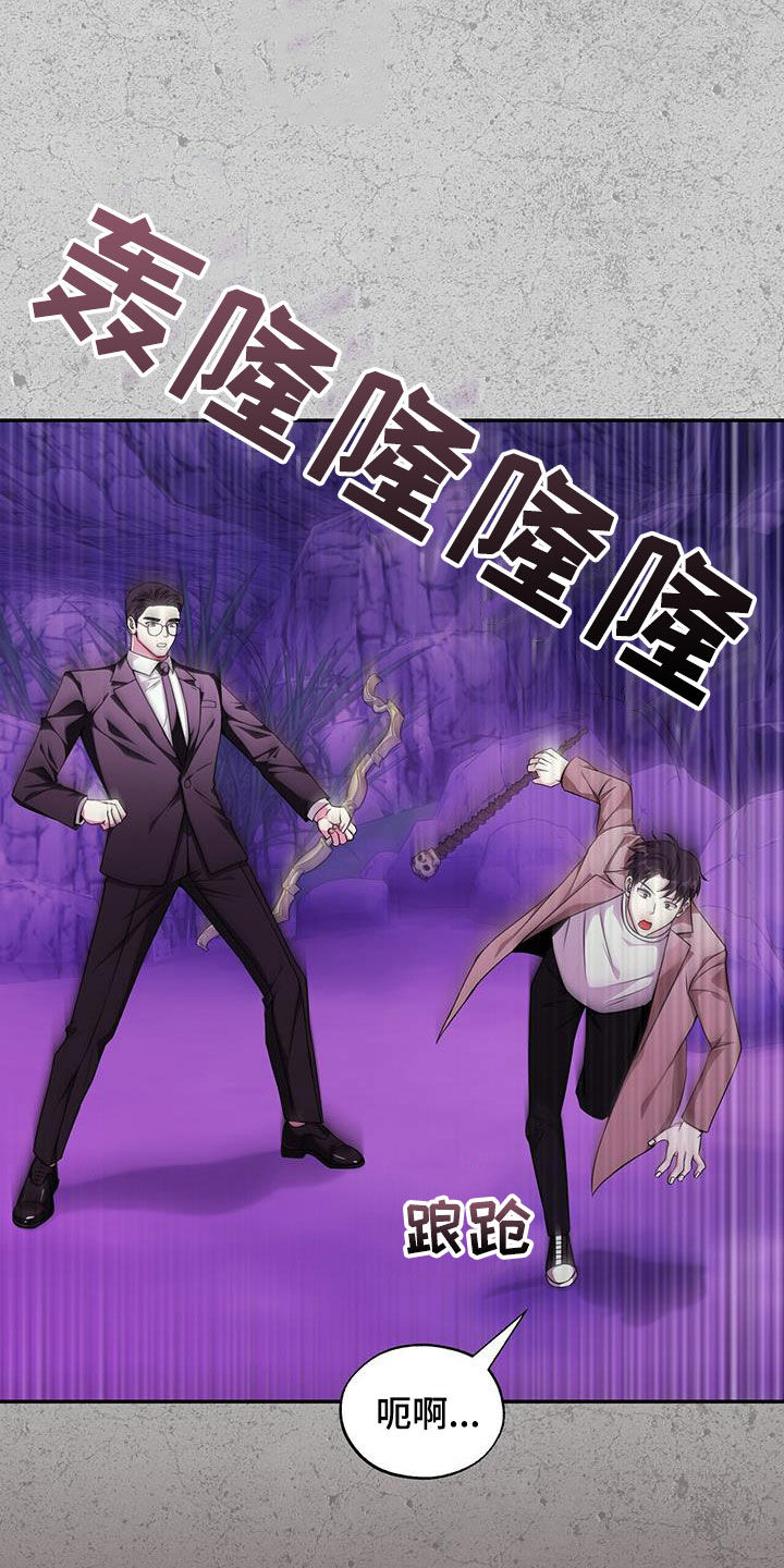 拯救黑化Boss漫画,第30话2图