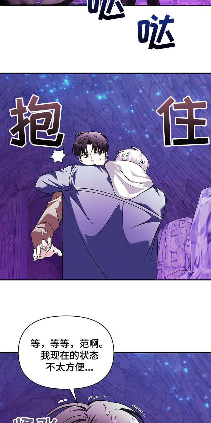 拯救黑化Boss漫画,第31话1图