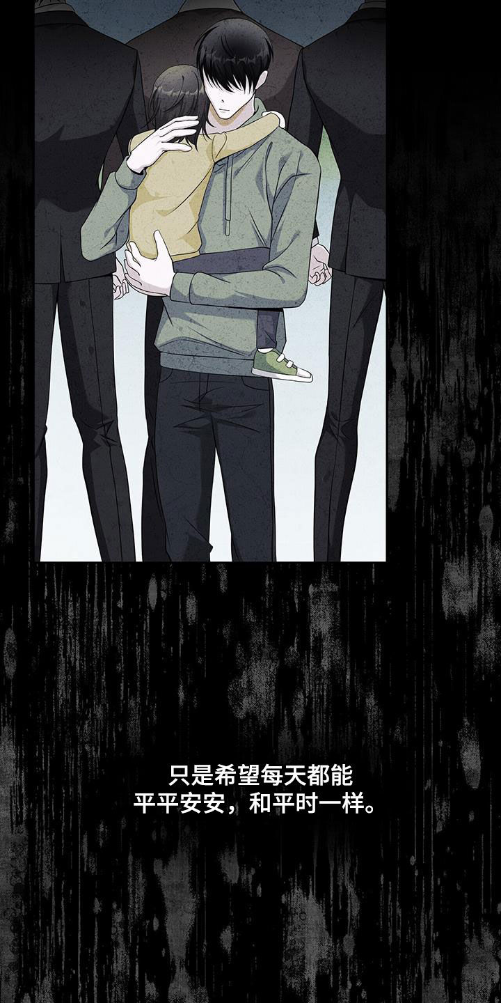 拯救黑化Boss漫画,第44话1图