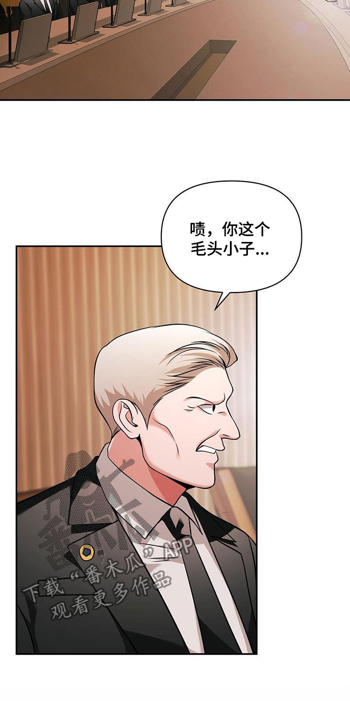 拯救黑化Boss漫画,第45话2图
