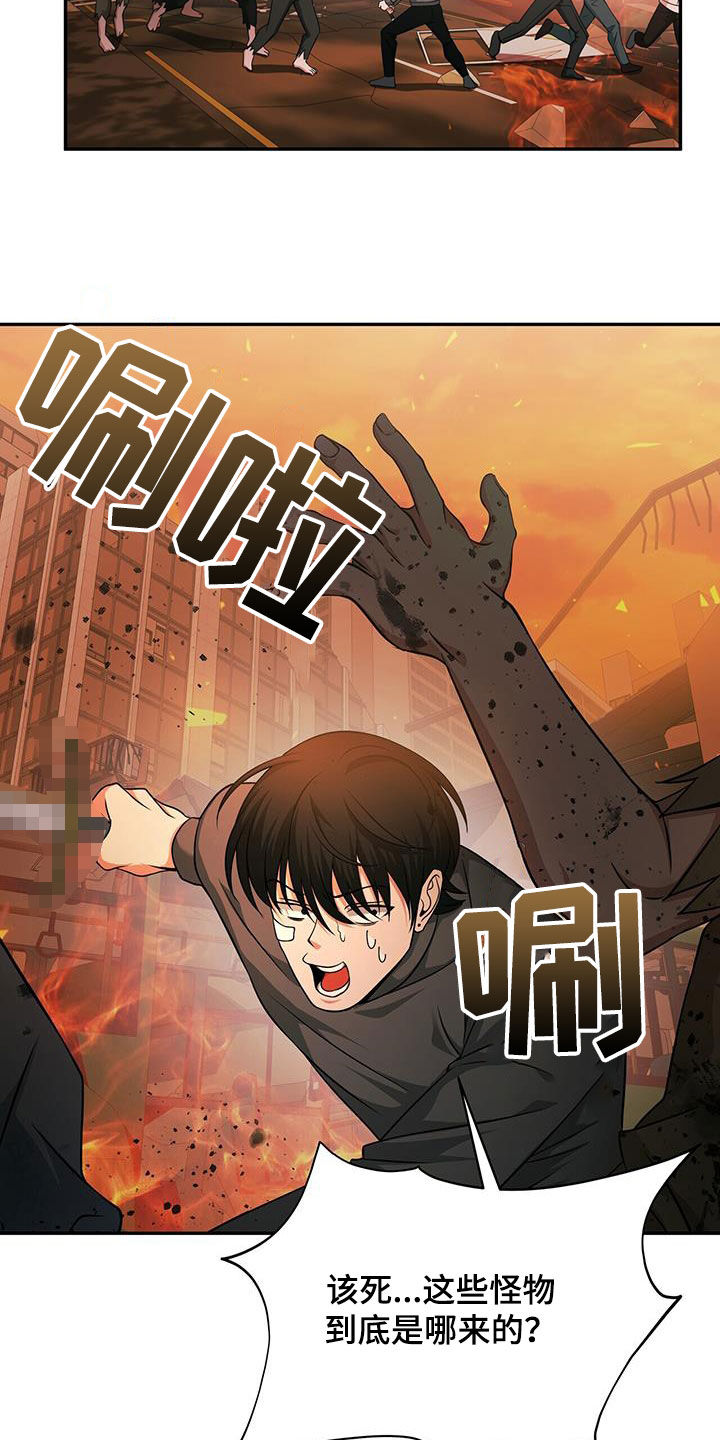拯救黑化Boss漫画,第41话2图
