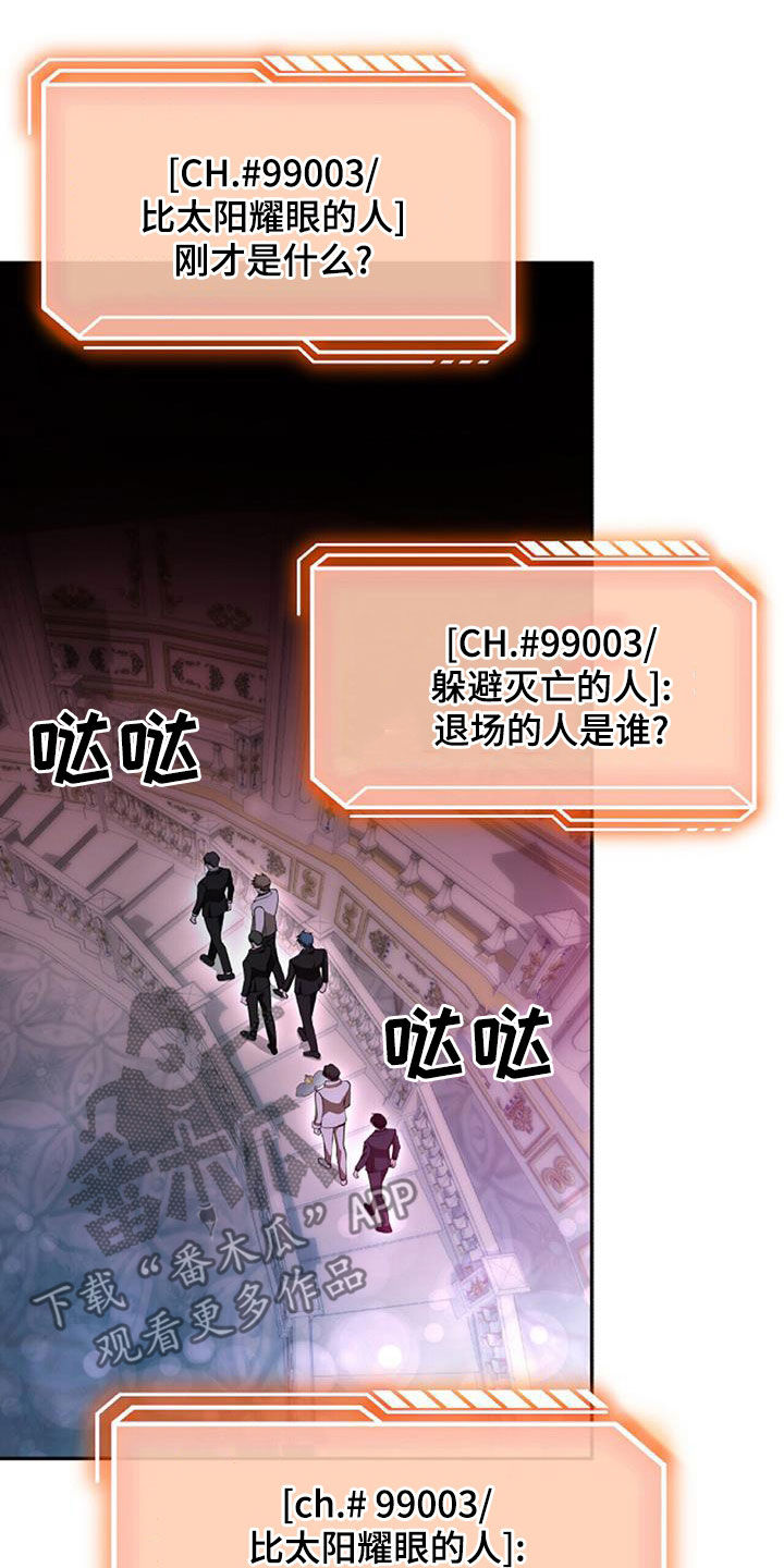 拯救黑化Boss漫画,第63话2图
