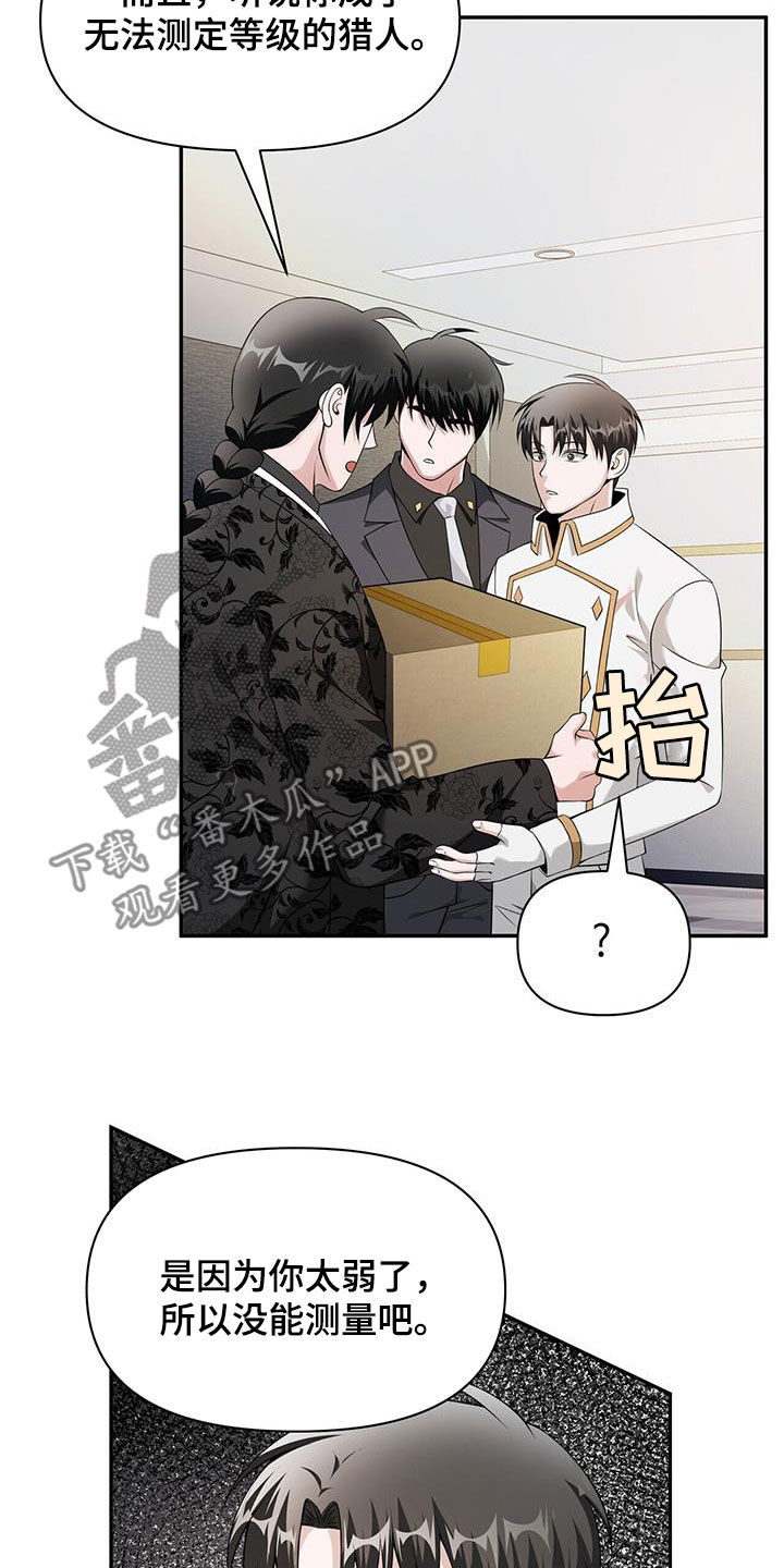 拯救黑化Boss漫画,第57话1图