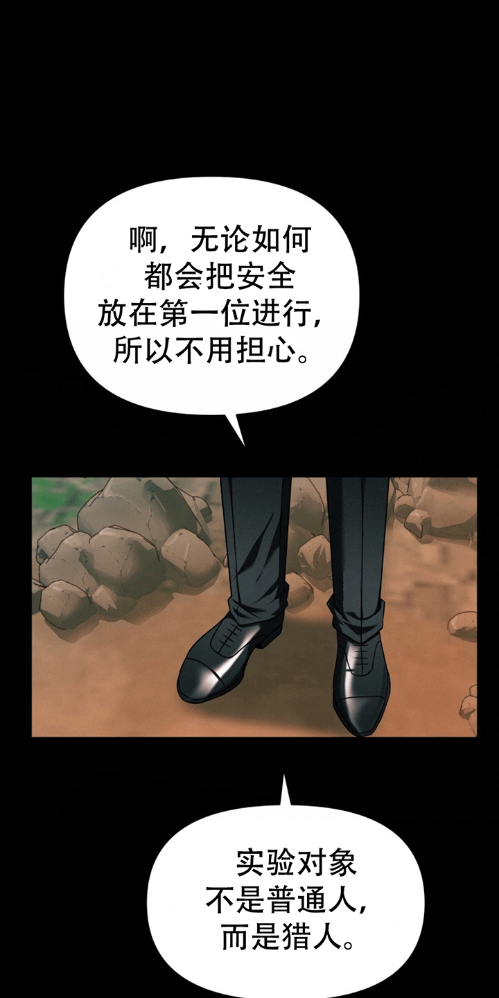 拯救黑化Boss漫画,第20话1图