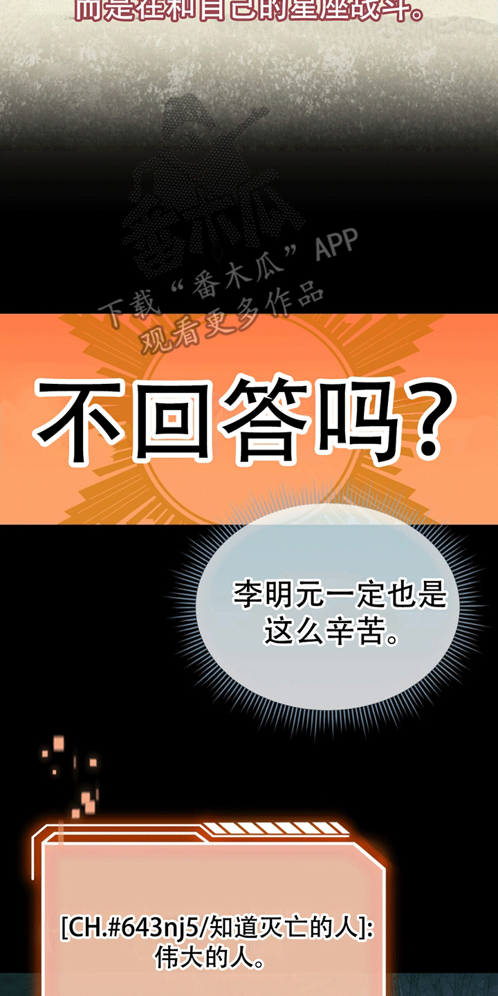 拯救黑化Boss漫画,第21话1图