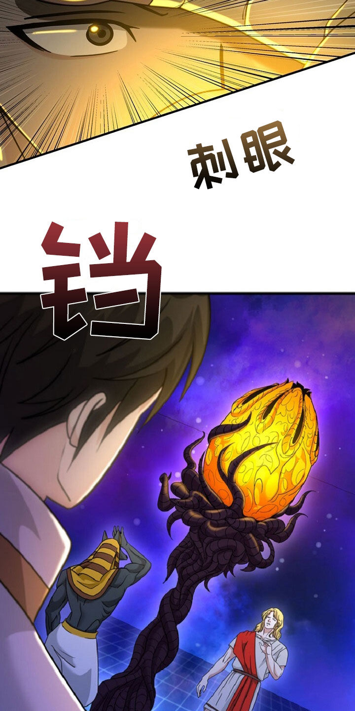 拯救黑化Boss漫画,第78话1图
