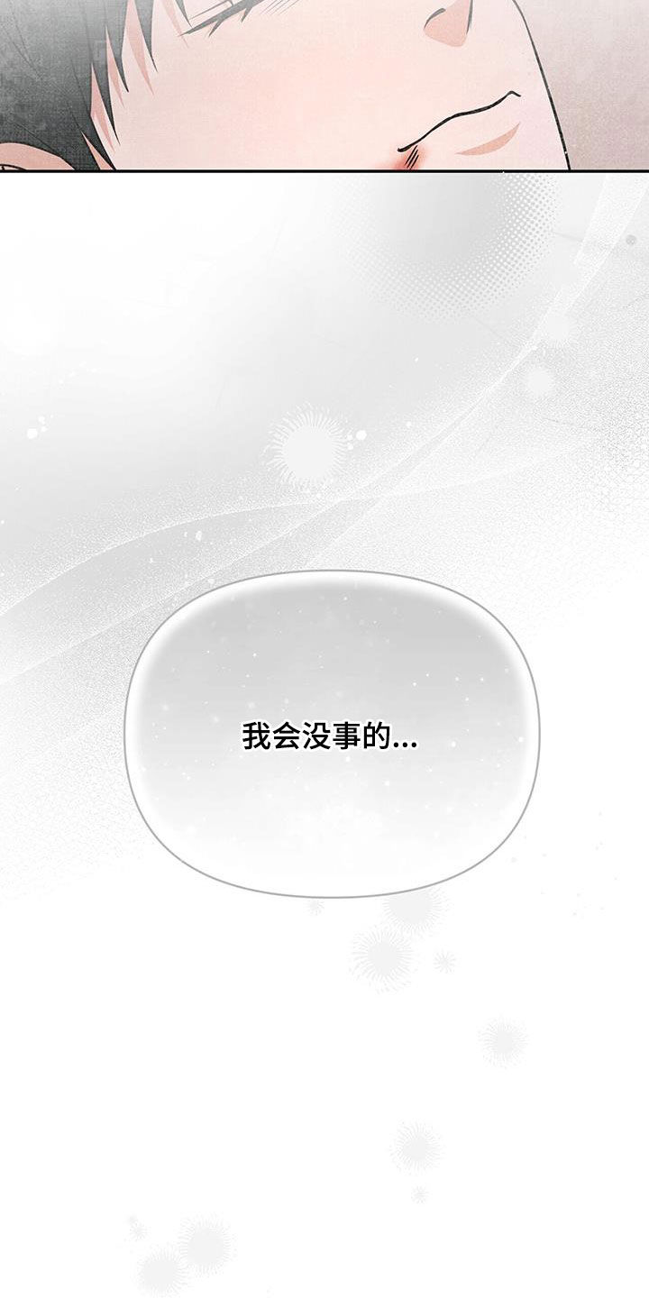 拯救黑化Boss漫画,第43话1图