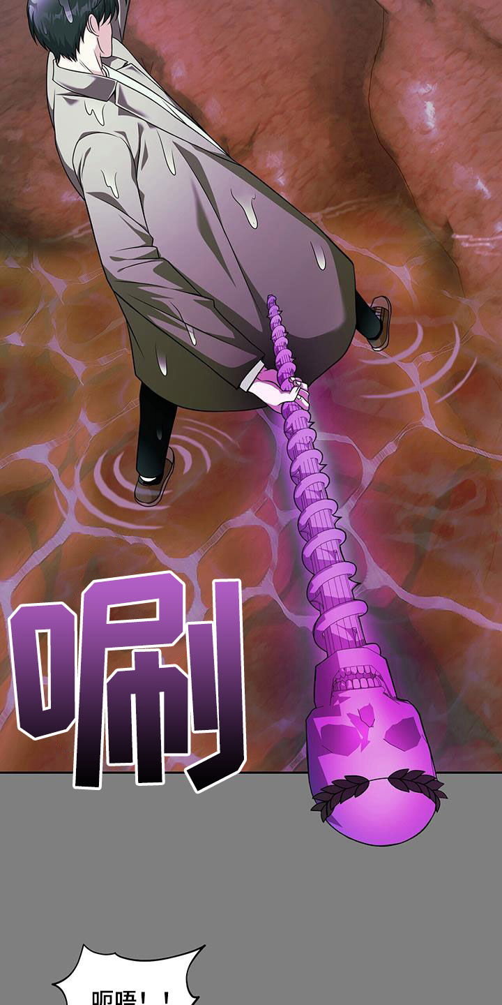 拯救黑化Boss漫画,第31话2图