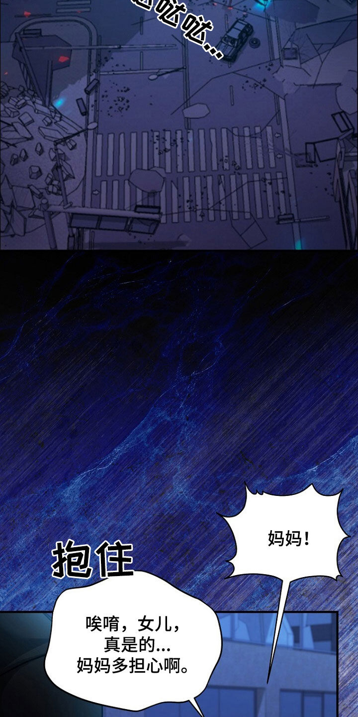 拯救黑化Boss漫画,第72话2图