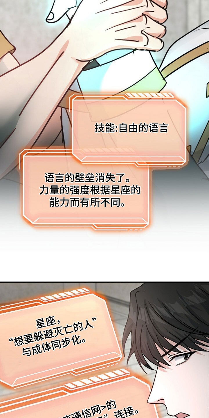 拯救黑化Boss漫画,第80话1图