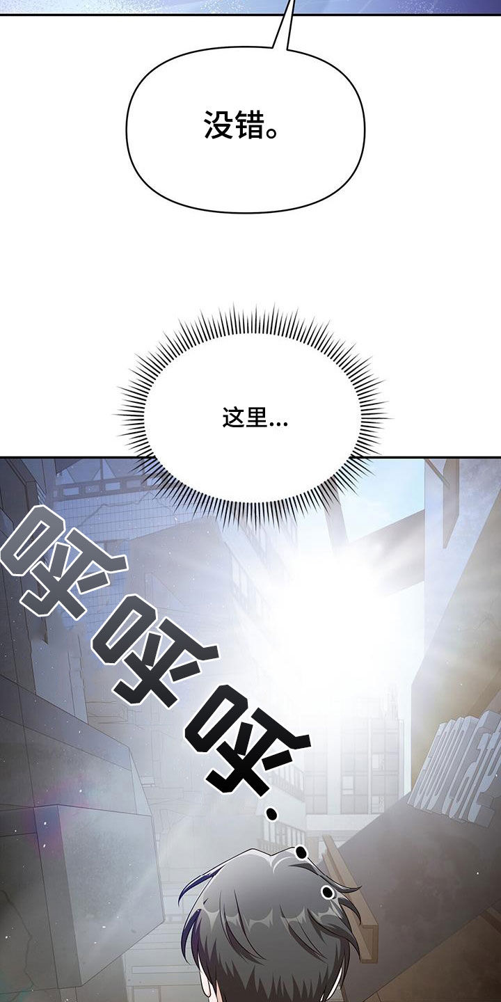 拯救黑化Boss漫画,第48话2图