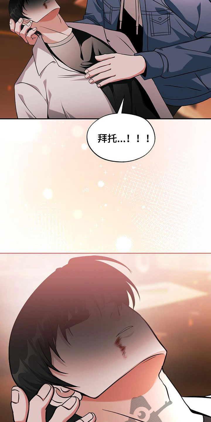 拯救黑化Boss漫画,第44话2图