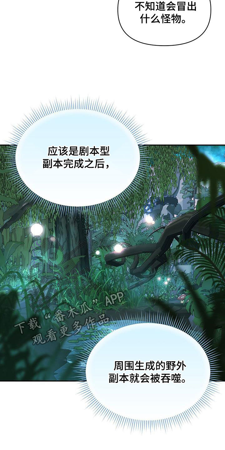 拯救黑化Boss漫画,第37话1图