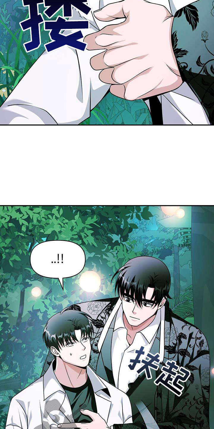 拯救黑化Boss漫画,第37话1图