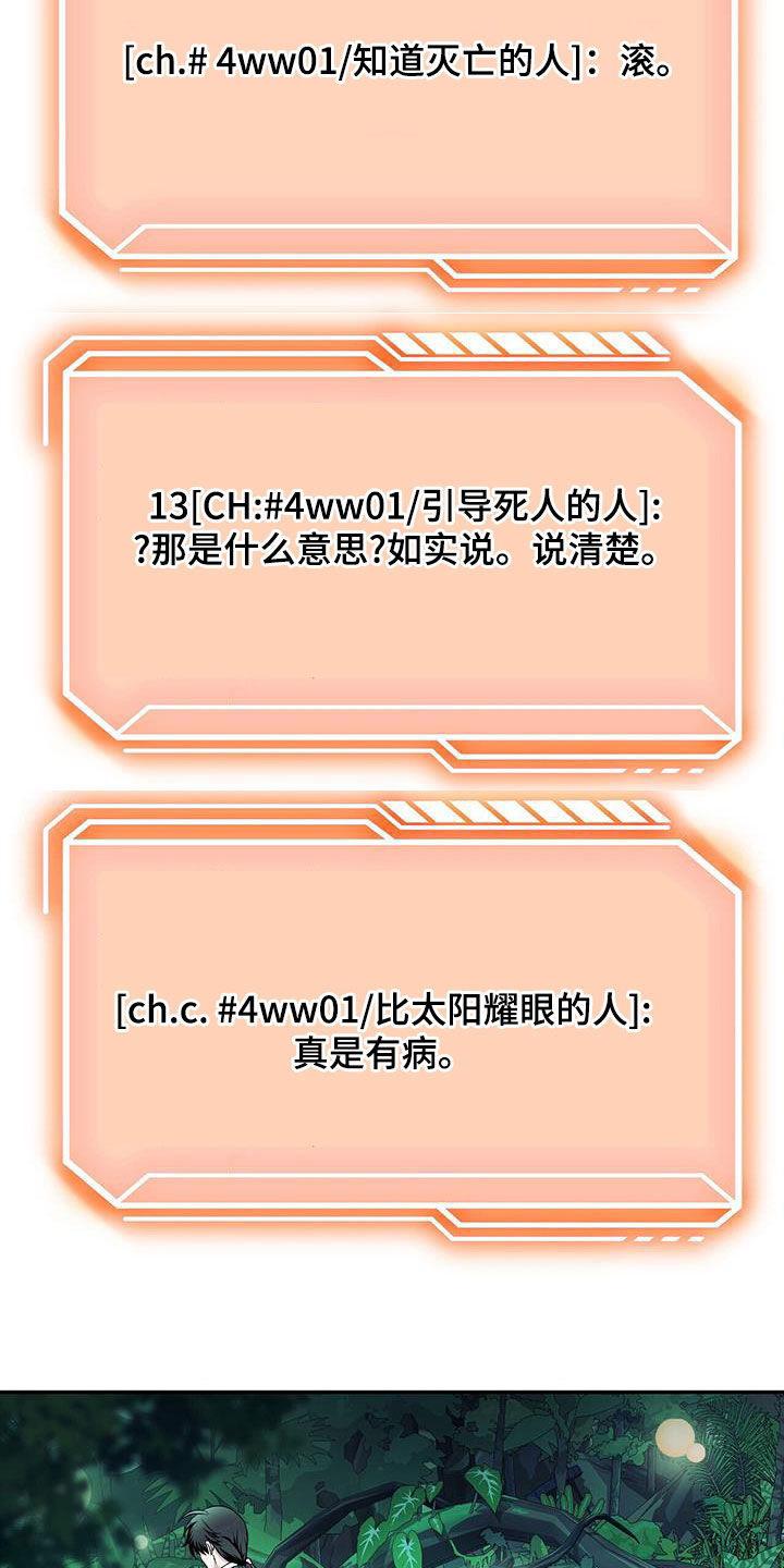 拯救黑化Boss漫画,第38话1图