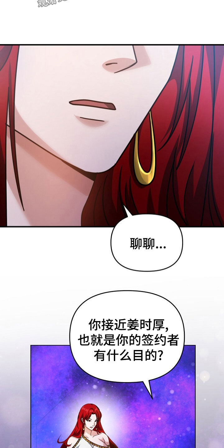 拯救黑化Boss漫画,第77话1图