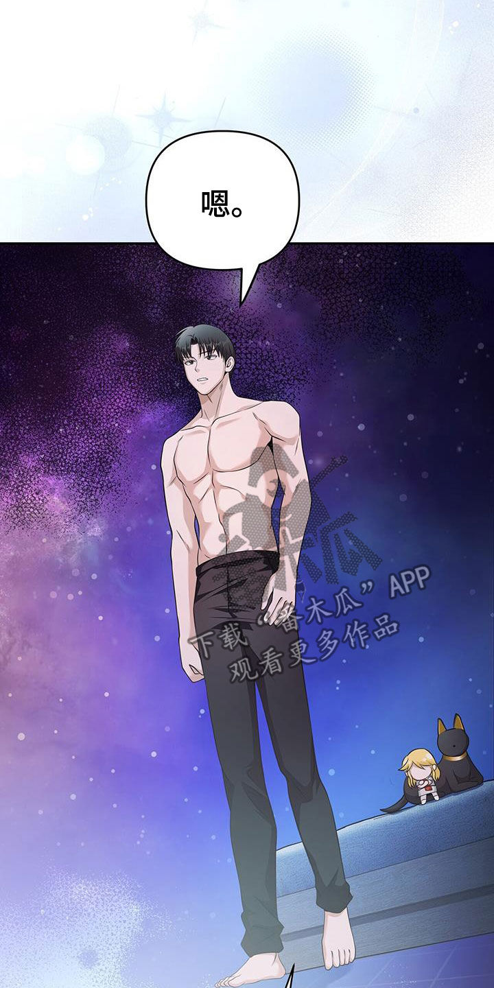 拯救黑化Boss漫画,第48话1图