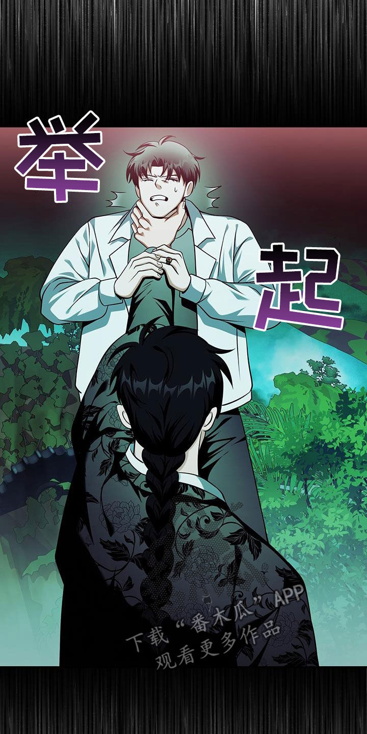拯救黑化Boss漫画,第39话2图