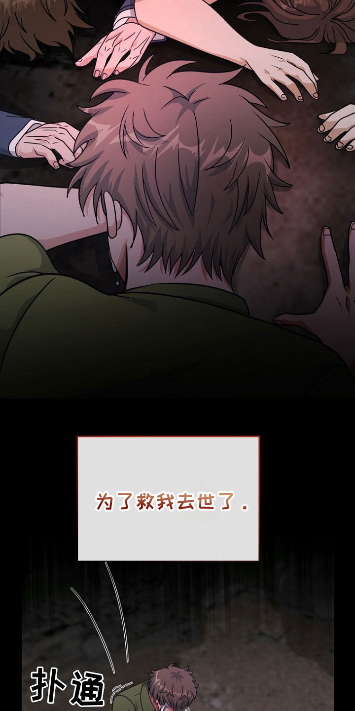 拯救黑化Boss漫画,第75话2图