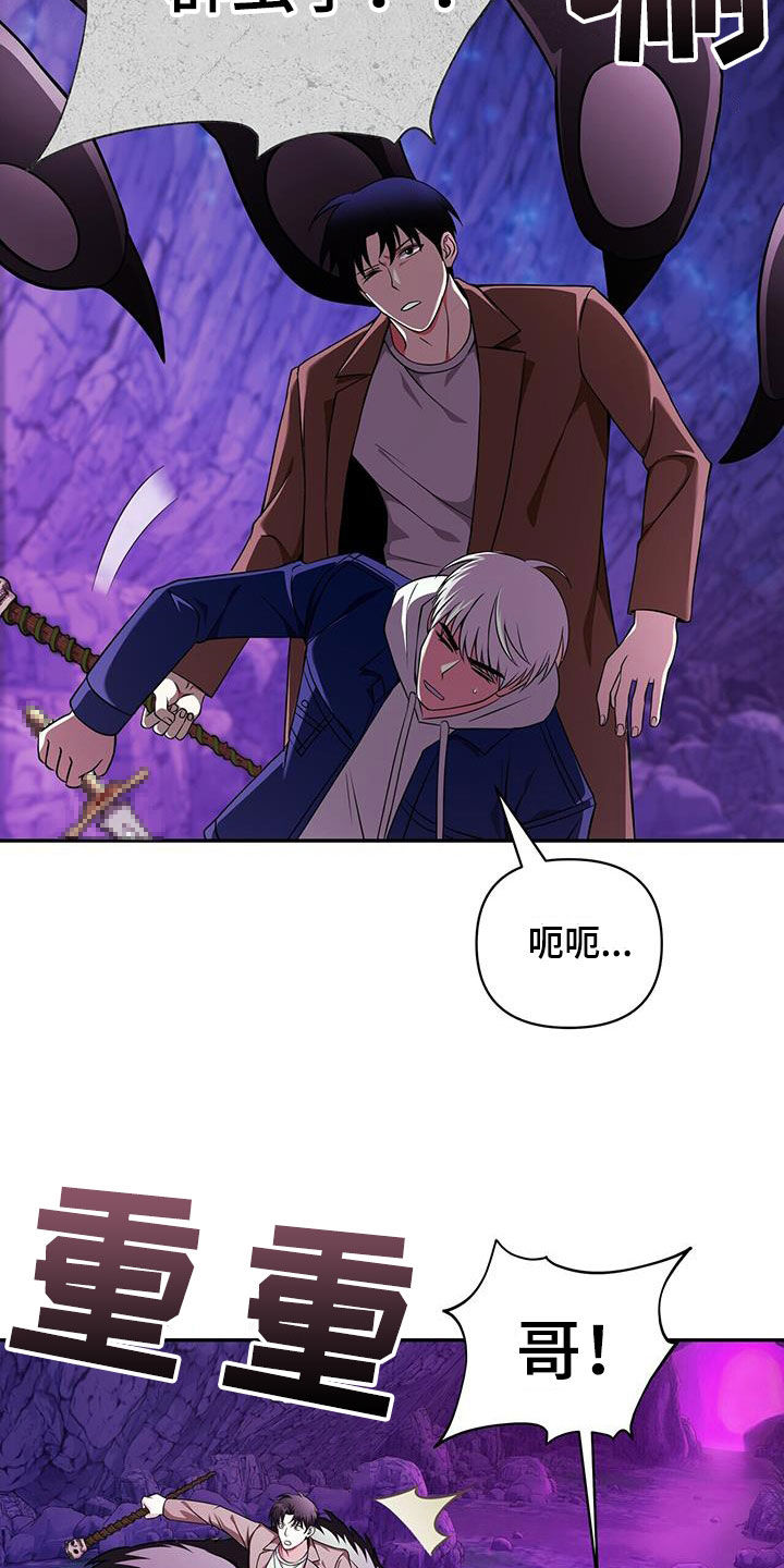 拯救黑化Boss漫画,第30话2图