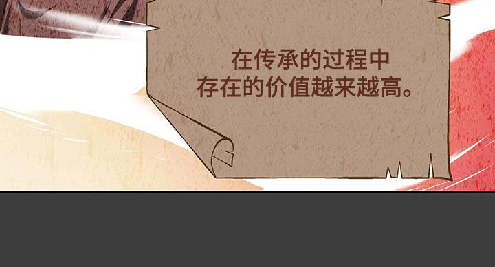 拯救黑化Boss漫画,第26话2图