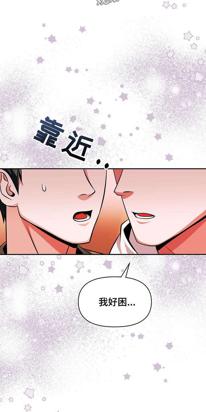 拯救黑化Boss漫画,第34话2图