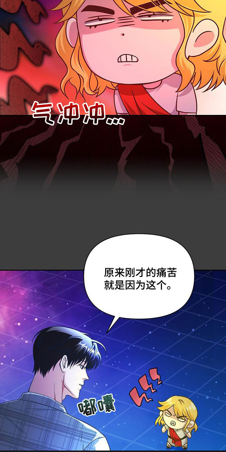 拯救黑化Boss漫画,第26话1图