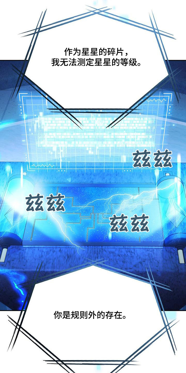 拯救黑化Boss漫画,第54话1图