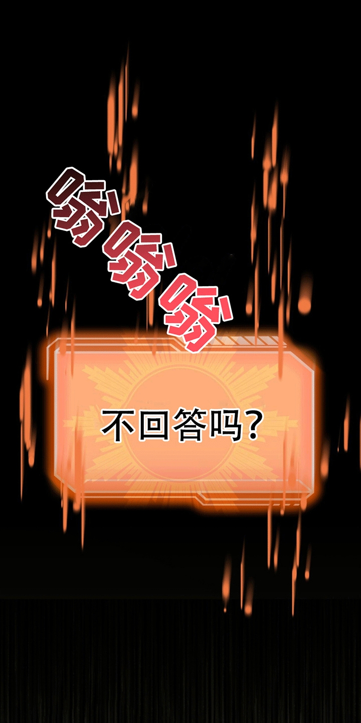 拯救黑化Boss漫画,第21话1图