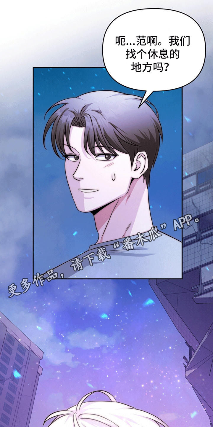 拯救黑化Boss漫画,第13话1图