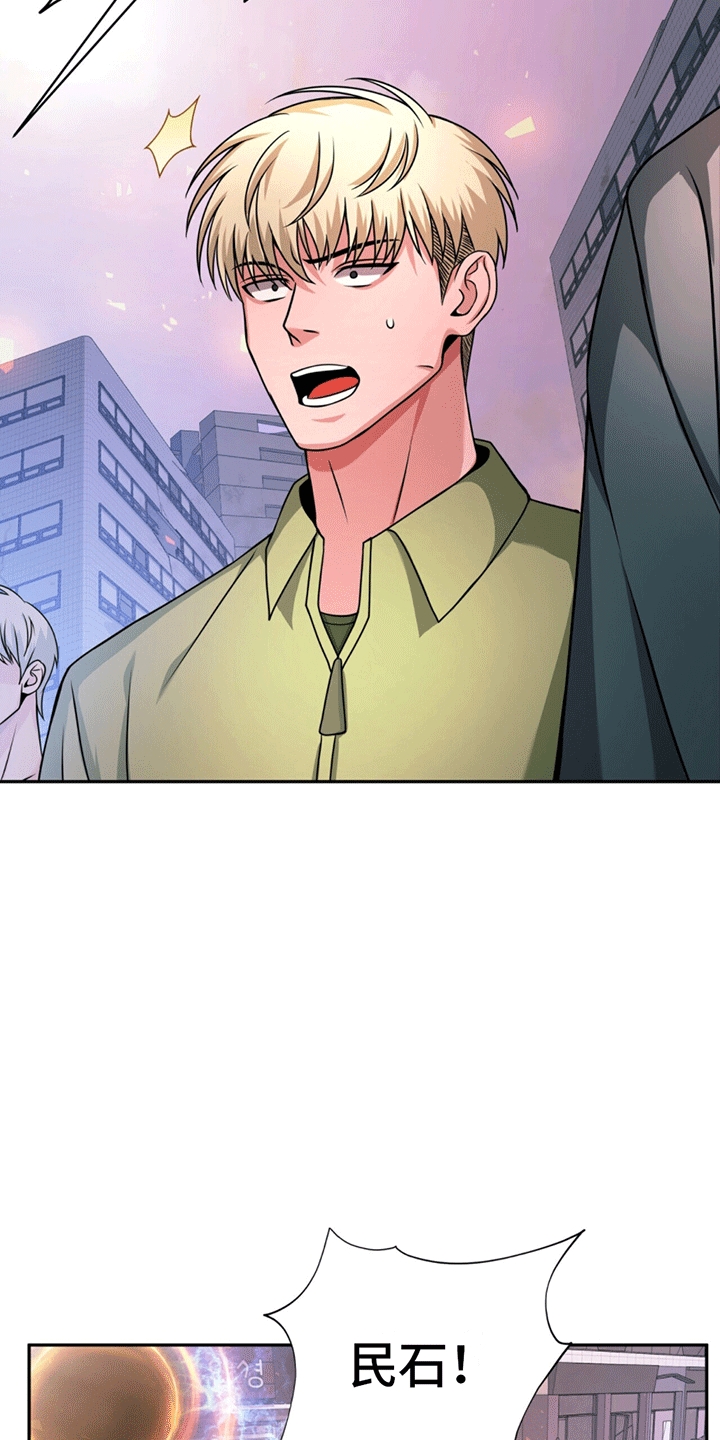 拯救黑化Boss漫画,第23话1图