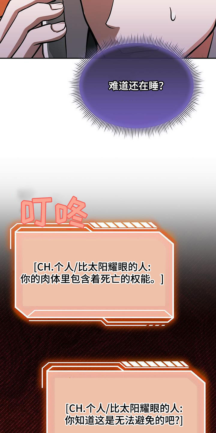 拯救黑化Boss漫画,第41话1图