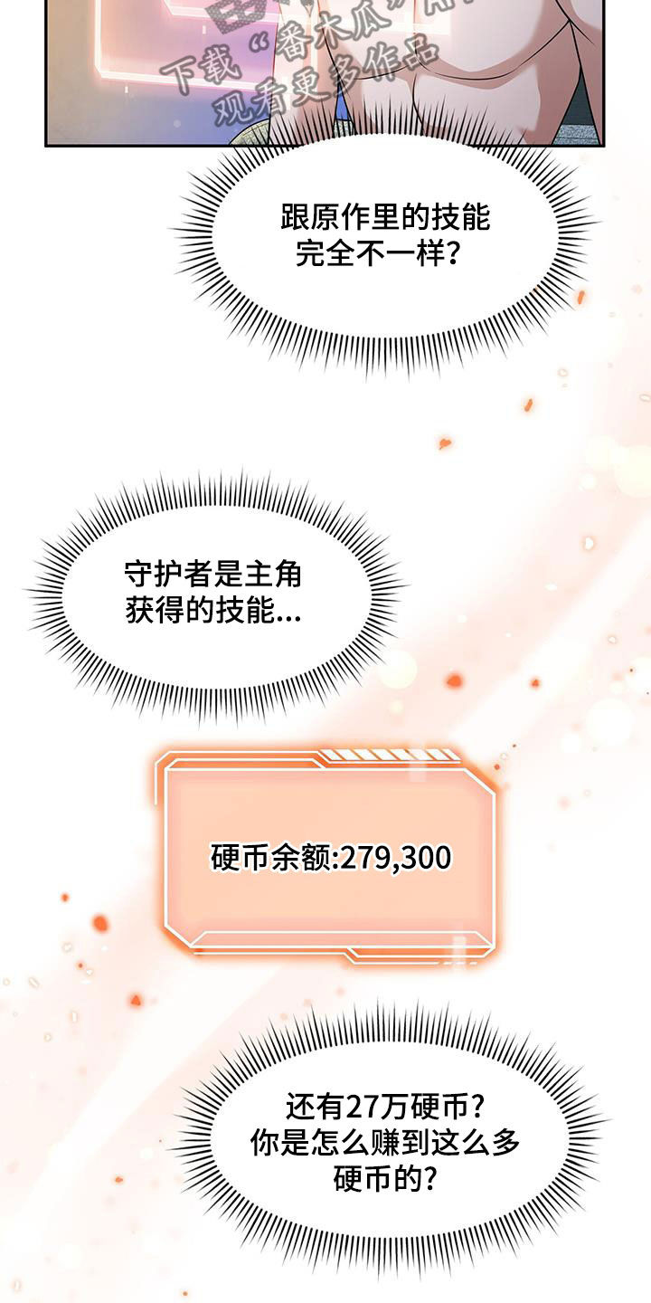 拯救黑化Boss漫画,第48话2图