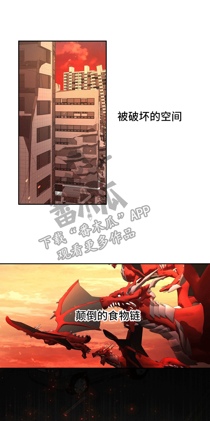 拯救黑化Boss漫画,第5话1图