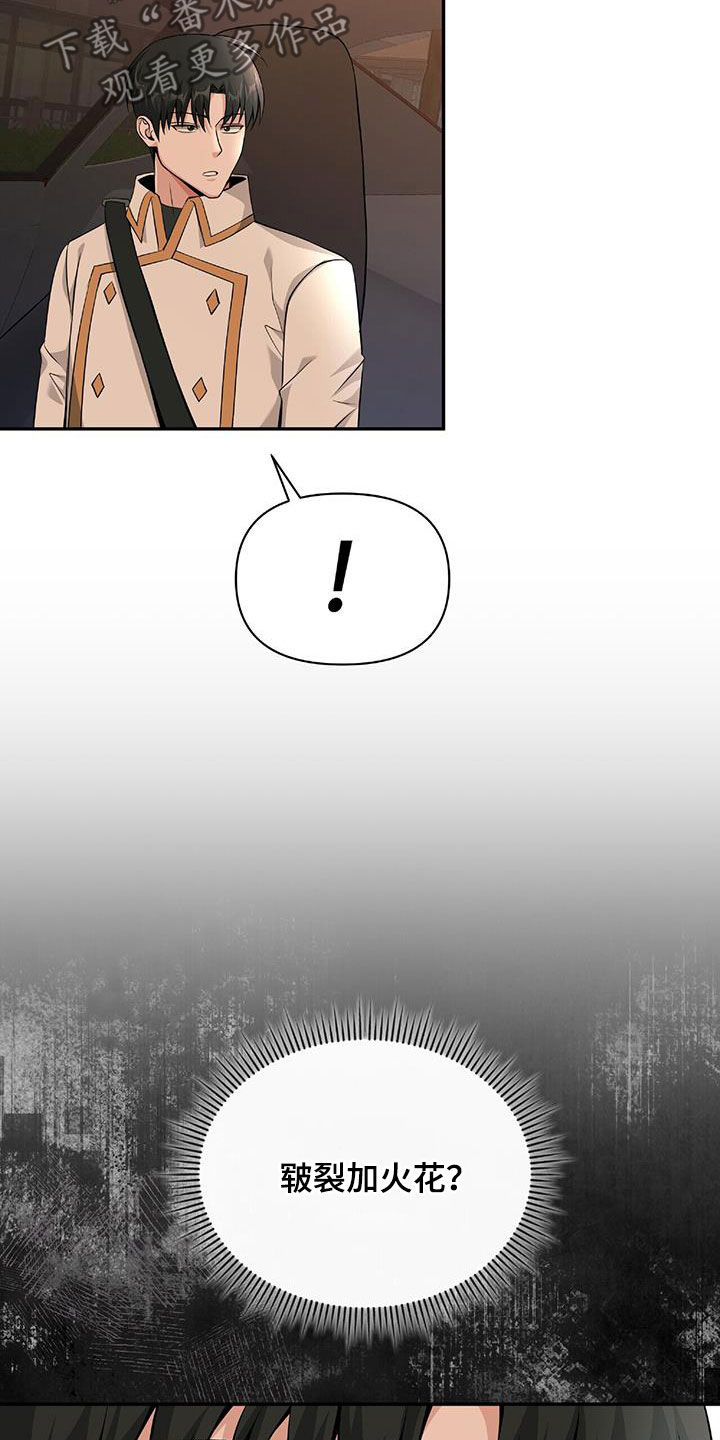 拯救黑化Boss漫画,第60话1图