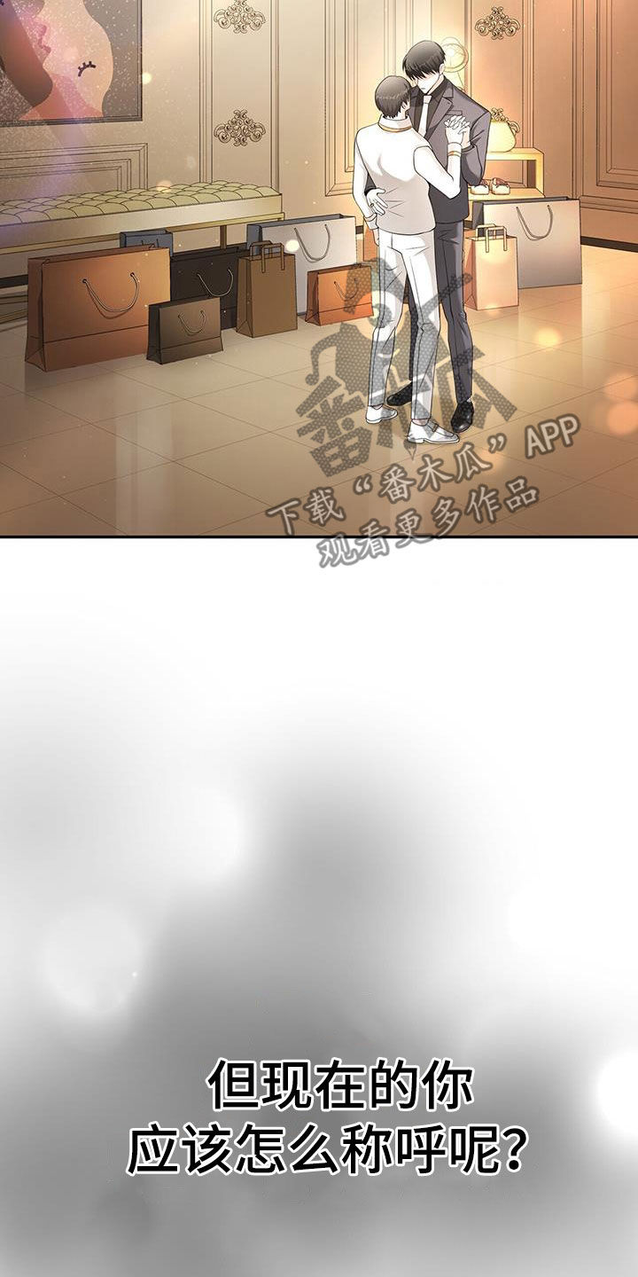 拯救黑化Boss漫画,第51话2图
