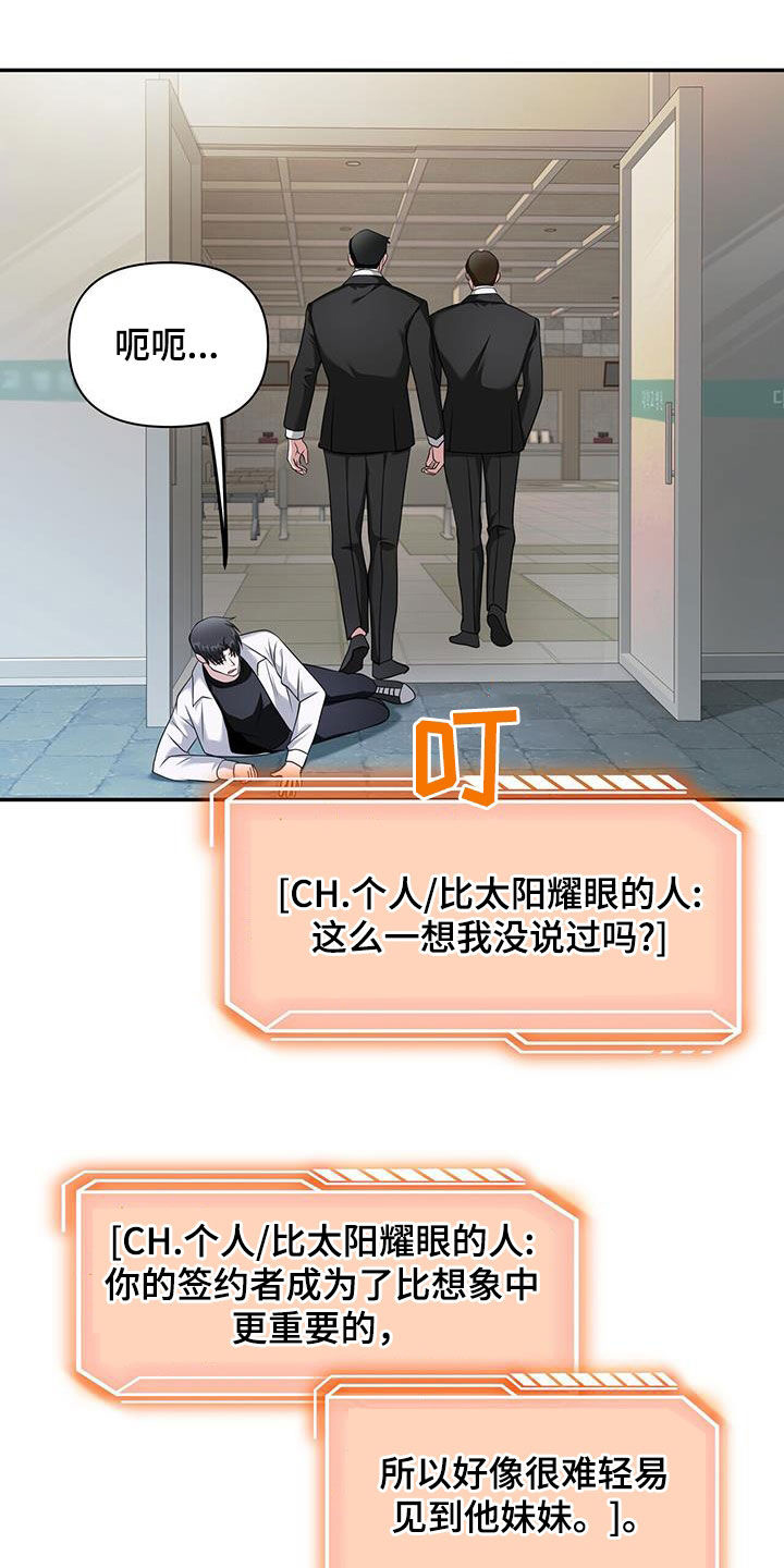 拯救黑化Boss漫画,第49话2图