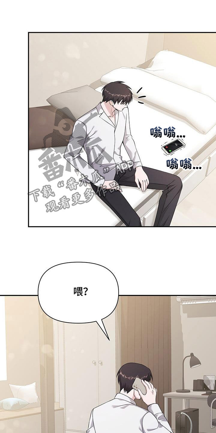 拯救黑化Boss漫画,第59话1图