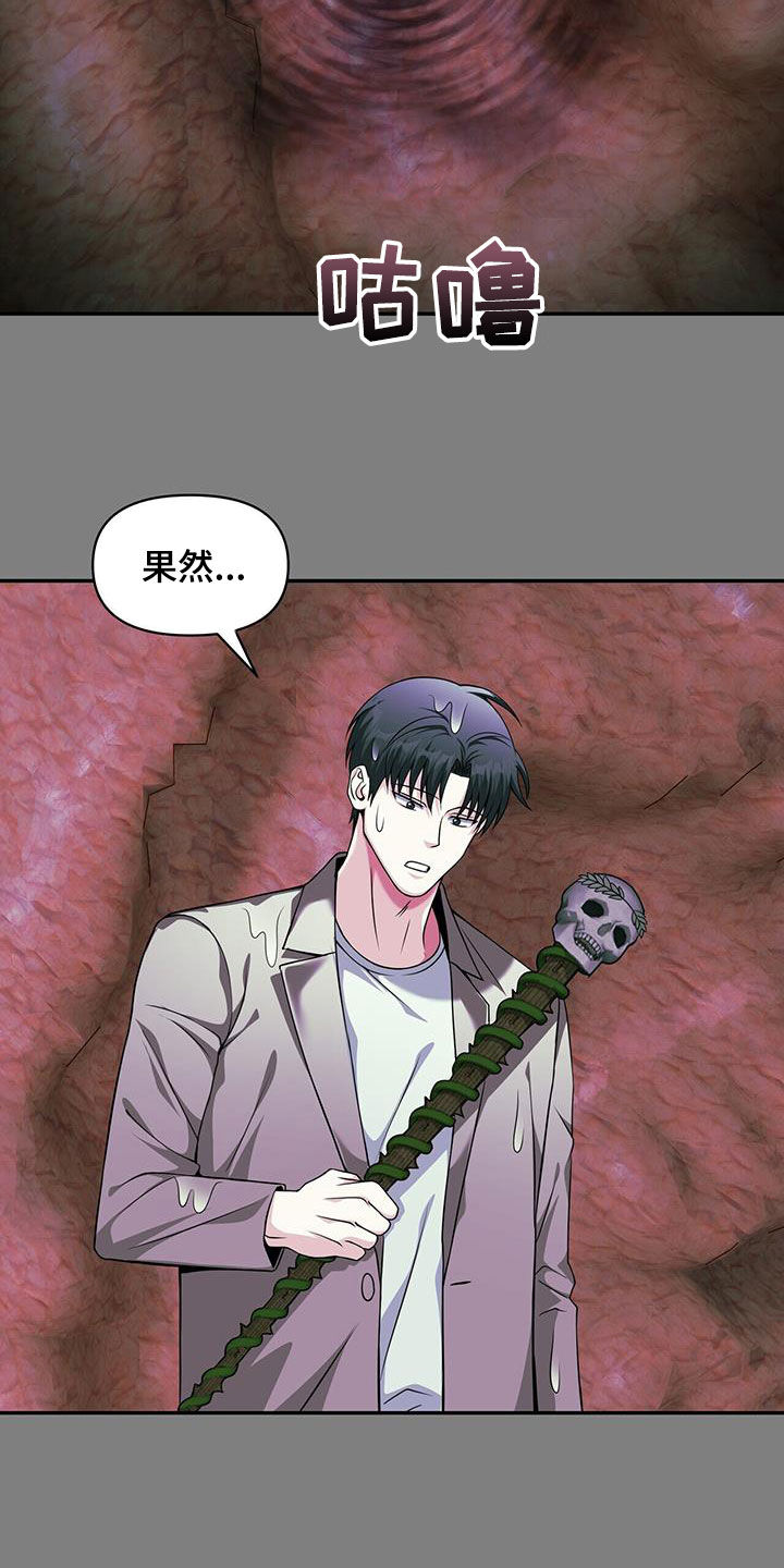 拯救黑化Boss漫画,第31话2图