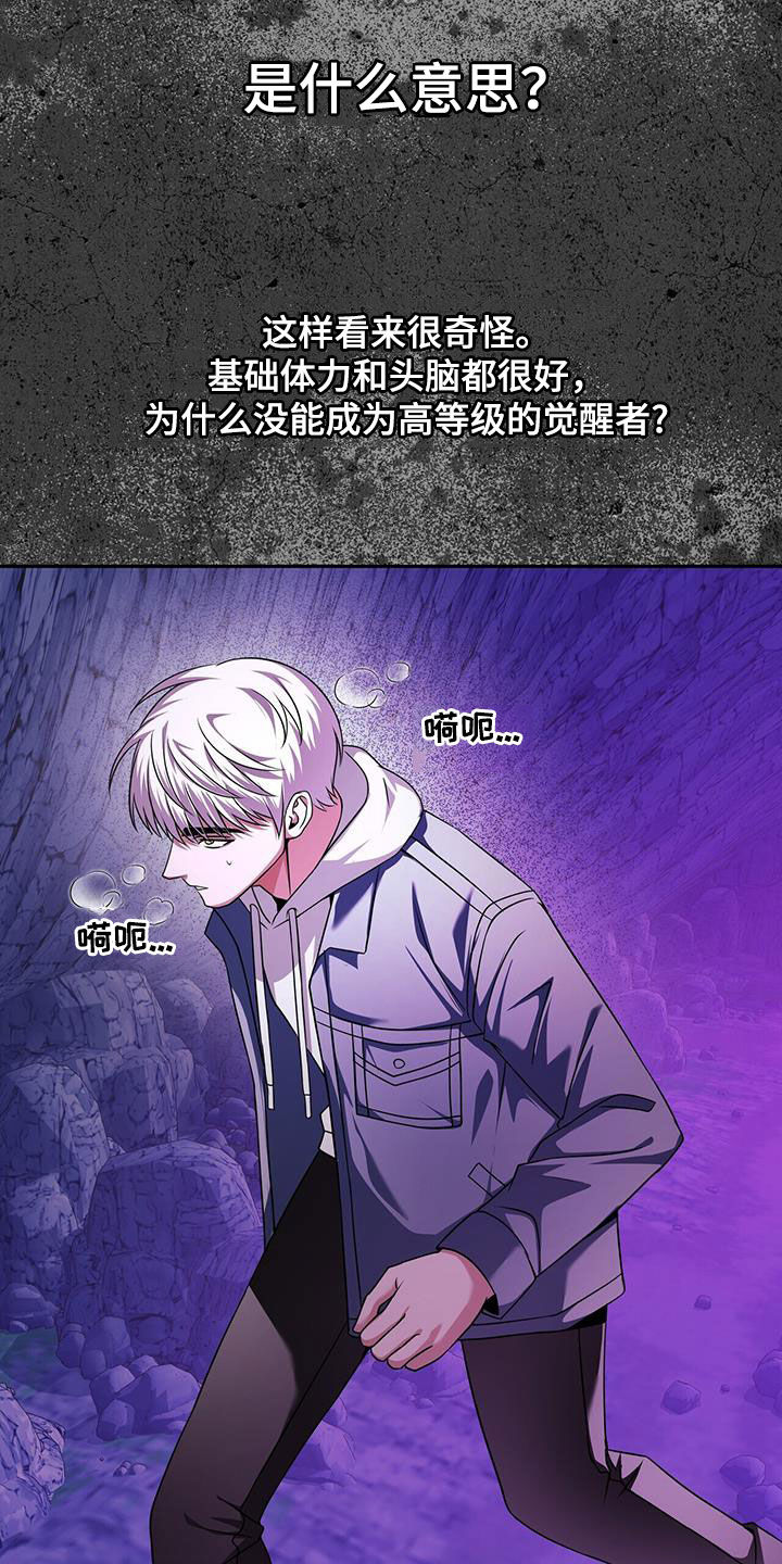 拯救黑化Boss漫画,第29话2图